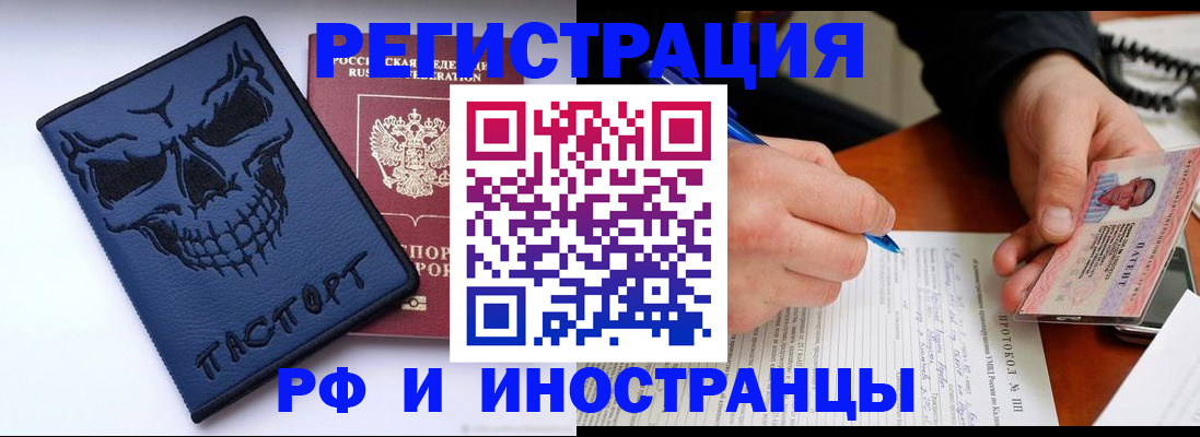 где прописаться в Славгороде