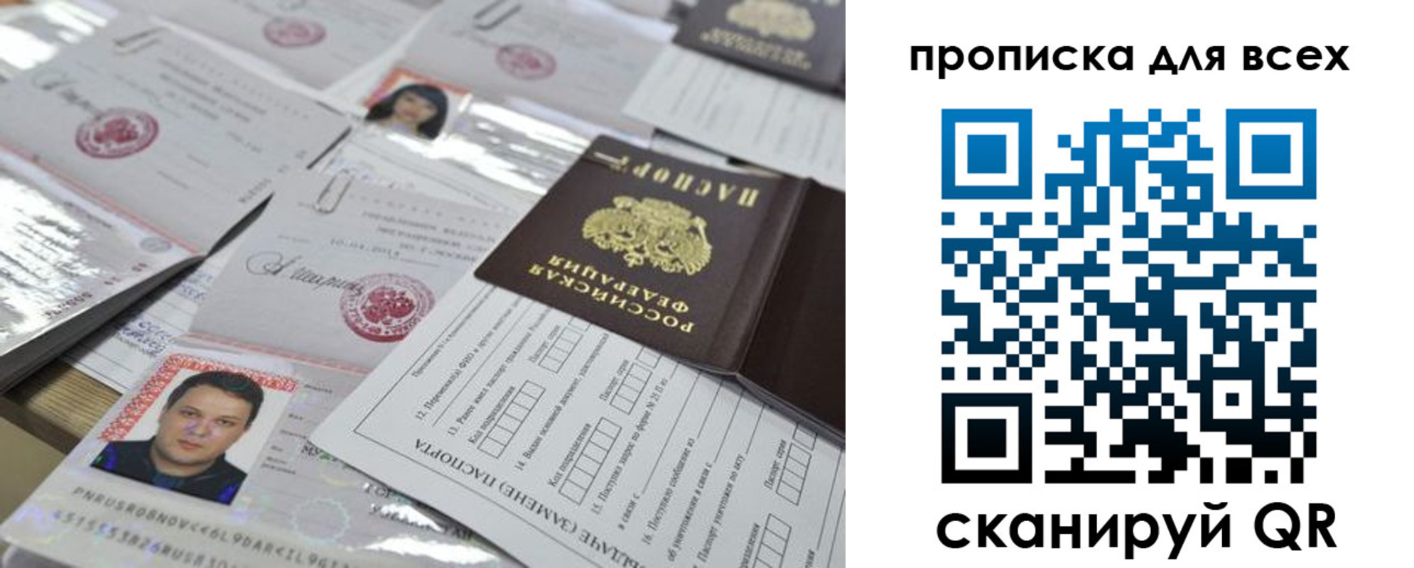 временная регистрация собственник в Славгороде