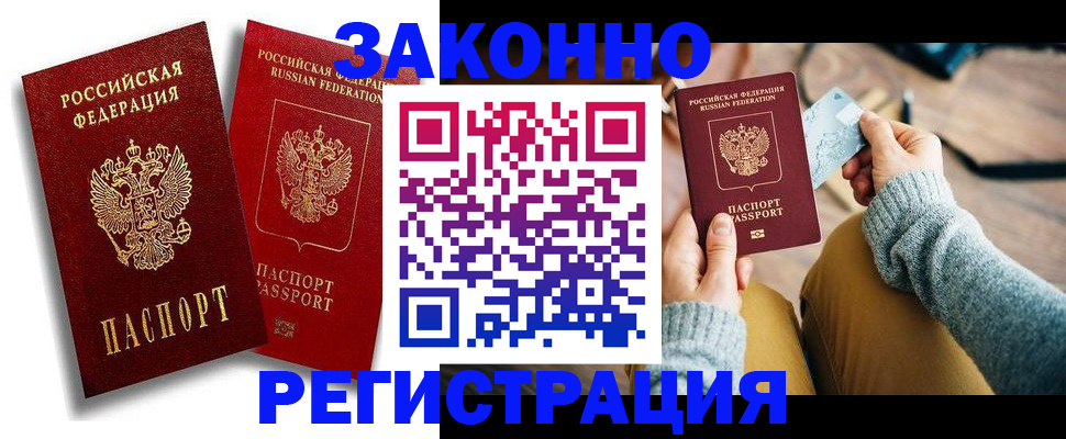 прописка поиск в Славгороде