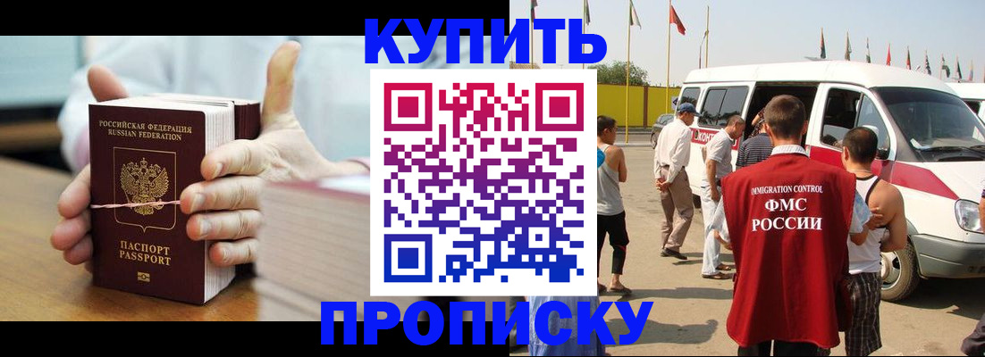 временная регистрация гарантия в Славгороде