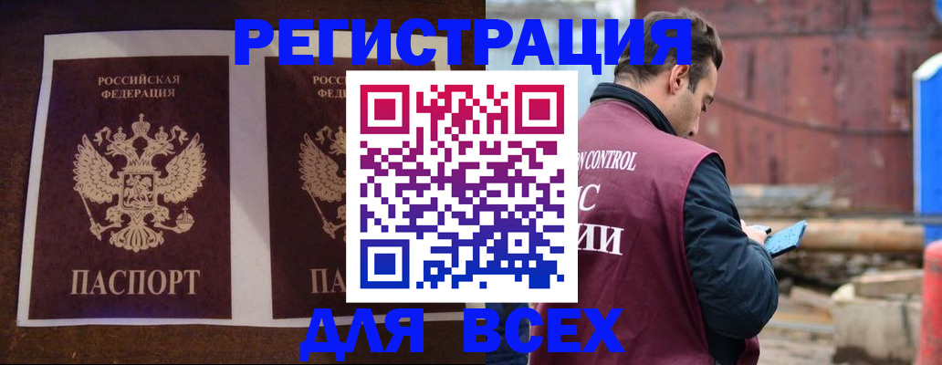 регистрация для школы в Славгороде