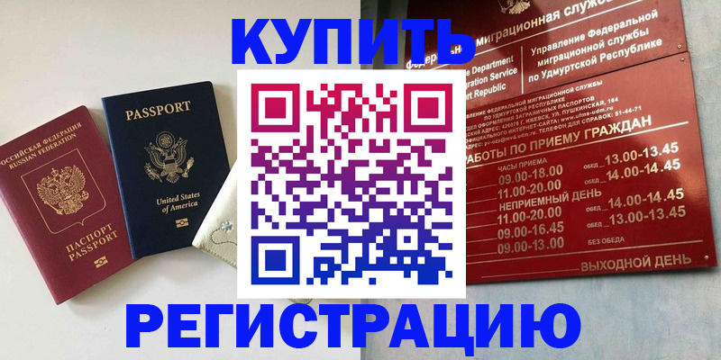 прописка поиск в Славгороде