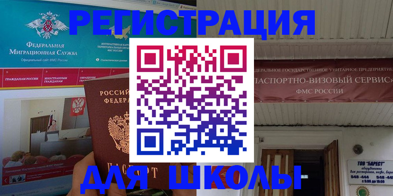 прописка паспорт в Славгороде