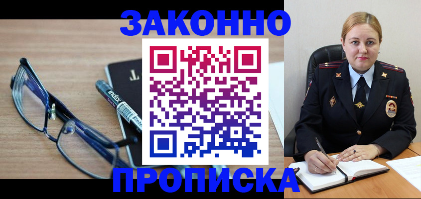 миграционный учет в Славгороде