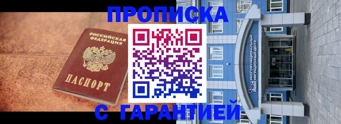 где прописаться в Славгороде
