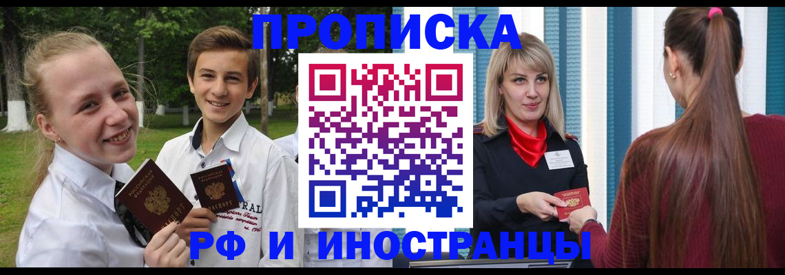 миграционный учет в Славгороде